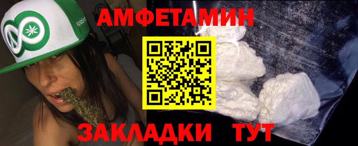 гидра ССЫЛКА  Amphetamine  Уссурийск  Вход с VPN  Amphetamine 98% 