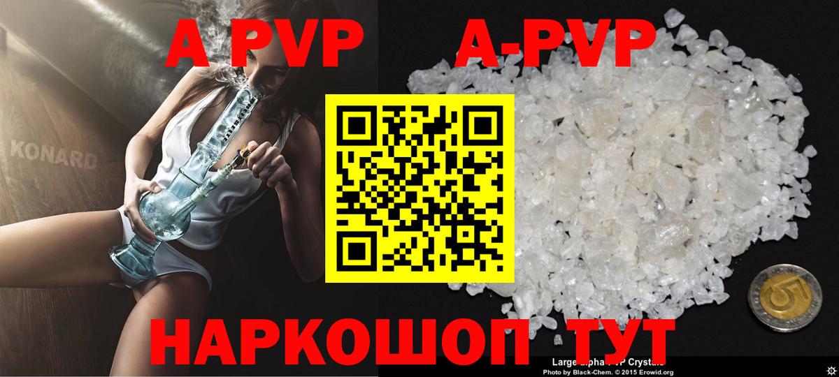 А ПВП СК  Вход с VPN  Alfa_PVP СК  Уссурийск  Альфа ПВП Crystall 