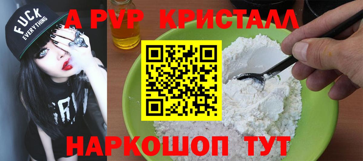 A PVP VHQ Уссурийск