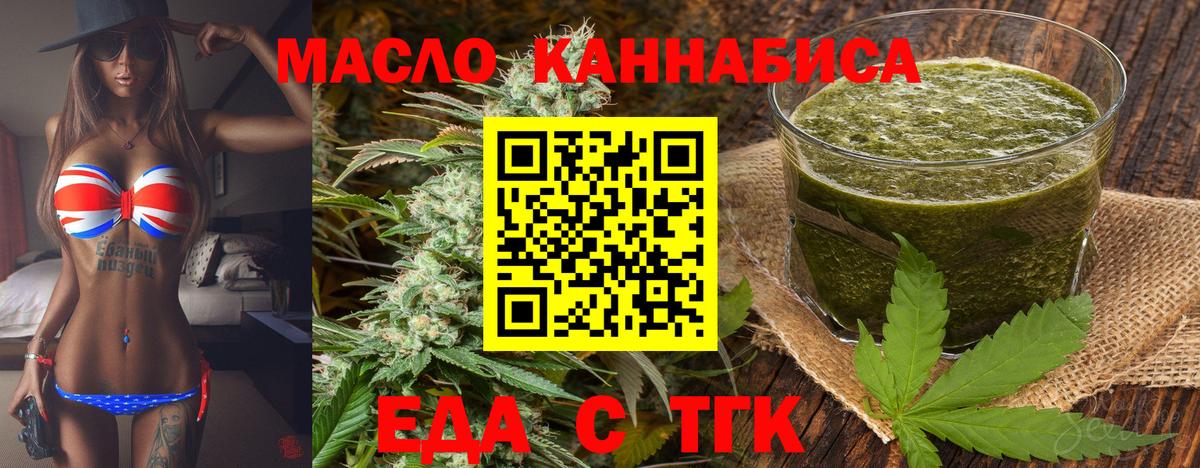 Уссурийск  Cannafood марихуана  Вход с VPN 