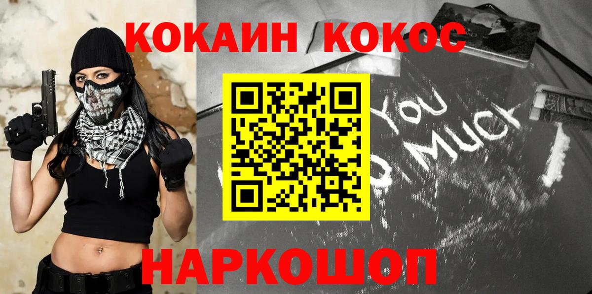 Cocaine Fish Scale Уссурийск