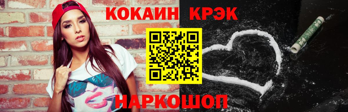 COCAIN  COCAIN Колумбийский  Кокаин VHQ  Вход с VPN  Уссурийск 
