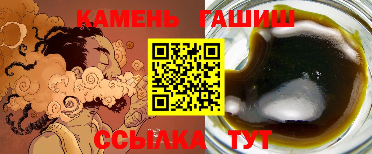 Гашиш ice o lator Уссурийск