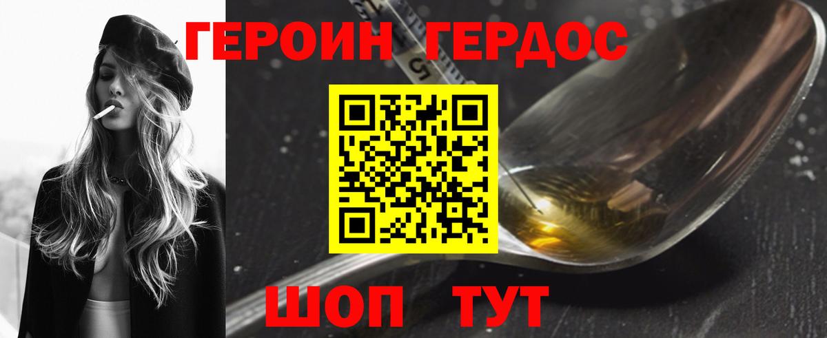 Героин белый  Героин  Уссурийск  Вход с VPN 