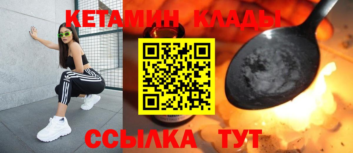 Кетамин VHQ  Вход с VPN  blacksprut ONION  Уссурийск  Кетамин VHQ 