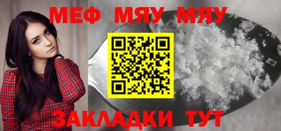 мефедрон мука Кулебаки