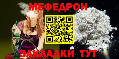 мефедрон мука Кулебаки
