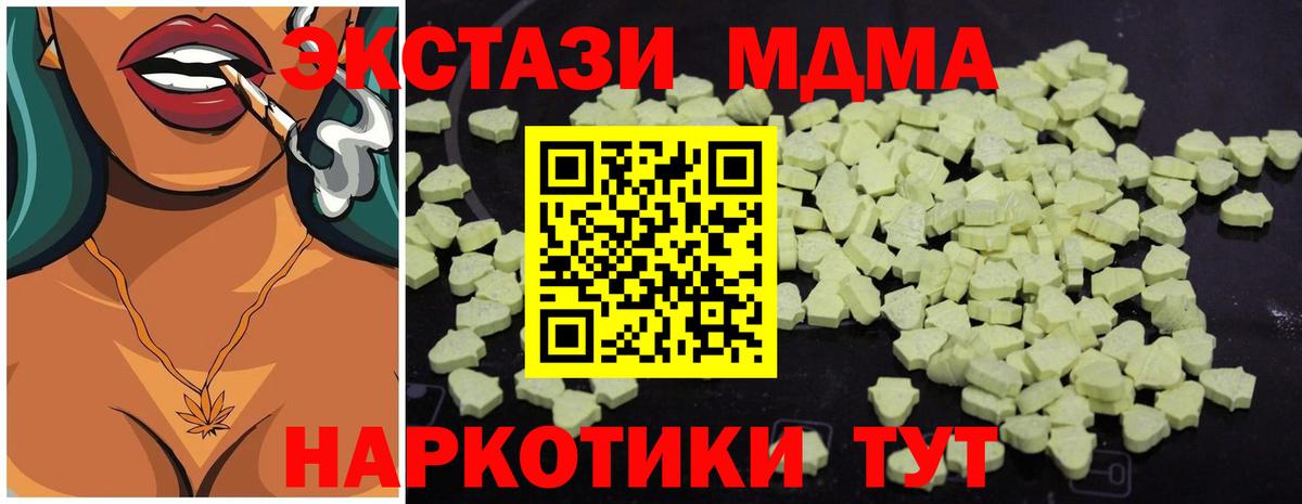 MDMA VHQ Уссурийск