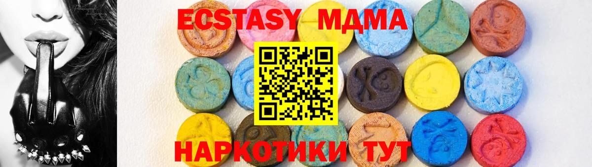МДМА Molly  MDMA  Уссурийск  Вход с VPN  МДМА кристаллы 
