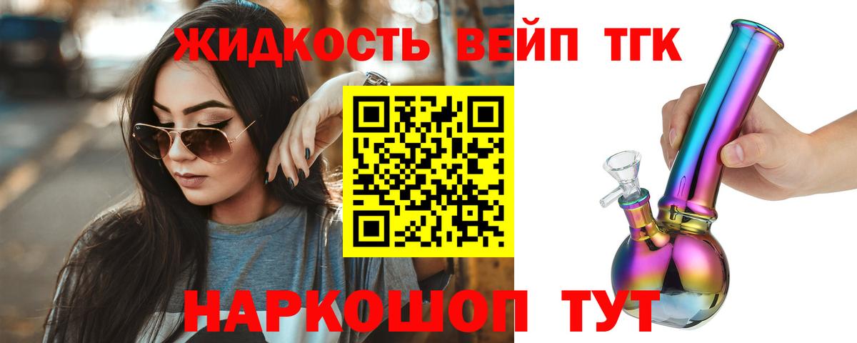 Дистиллят ТГК гашишное масло Уссурийск